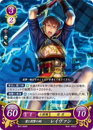 File:TCGCipher B07-032R.png
