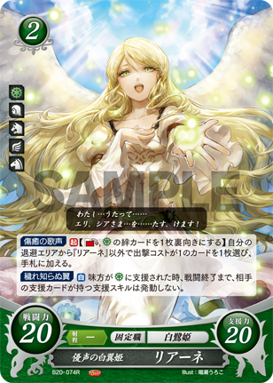 File:TCGCipher B20-074R.png