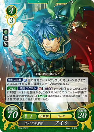File:TCGCipher S05-001ST.png