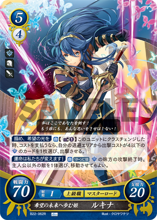 File:TCGCipher B22-062R.png