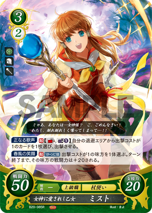 File:TCGCipher B20-085R.png