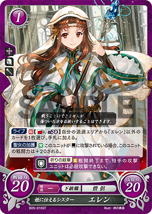 File:TCGCipher B05-016ST.png