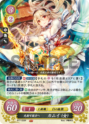 File:TCGCipher B17-033R.png