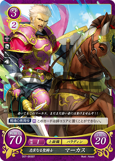 File:TCGCipher S07-003ST.png