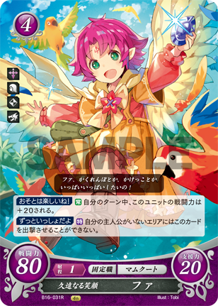 File:TCGCipher B16-031R.png