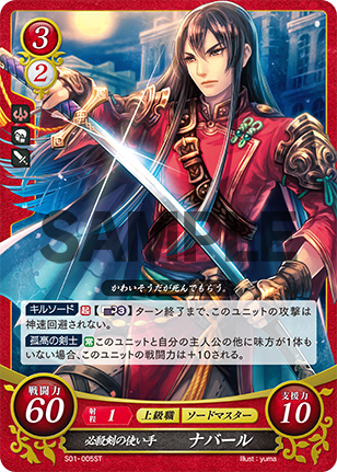 File:TCGCipher S01-005ST.png