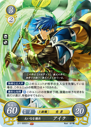File:TCGCipher S11-005ST+.png