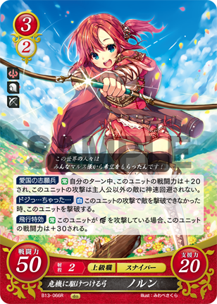 File:TCGCipher B13-066R.png