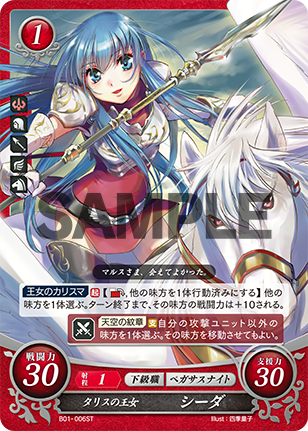 File:TCGCipher B01-006ST.png