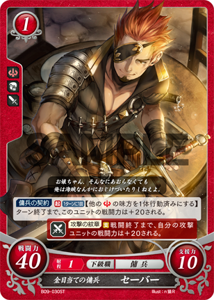 File:TCGCipher B09-030ST.png