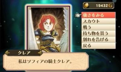 File:Ss fe13 clair.png