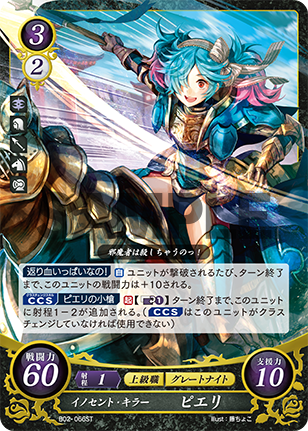 File:TCGCipher B02-066ST.png