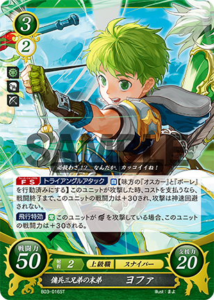 File:TCGCipher B03-016ST.png