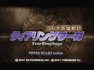 File:Ss trs01 title screen.png