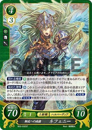 File:TCGCipher B03-032ST.png