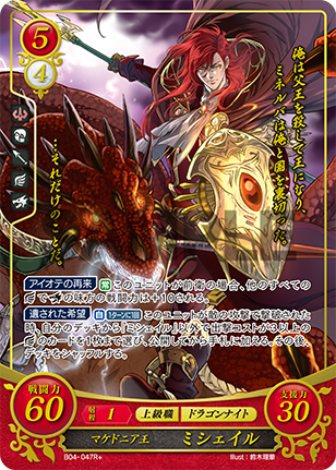 File:TCGCipher B04-047R+.png