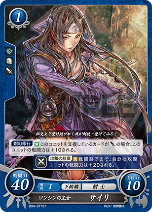 File:TCGCipher B04-077ST.png