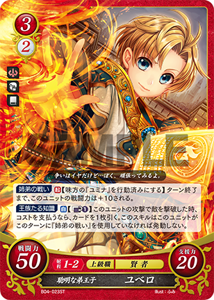 File:TCGCipher B04-023ST.png