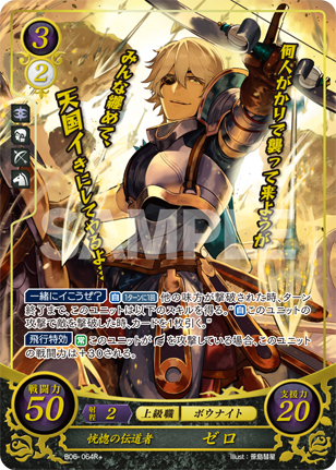 File:TCGCipher B06-064R+.png
