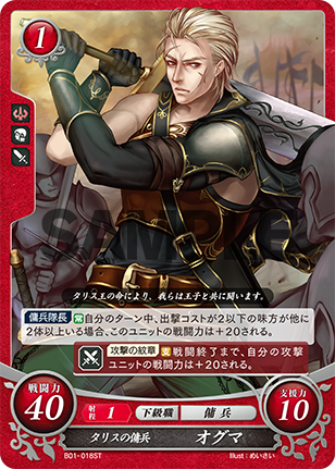 File:TCGCipher B01-018ST.png