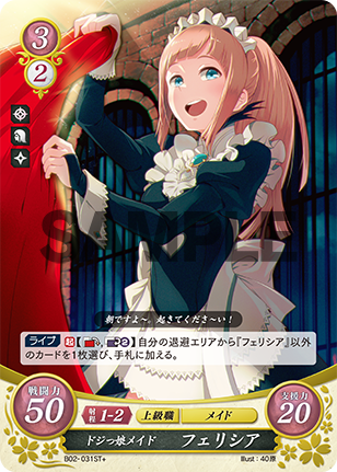 File:TCGCipher B02-031ST+.png
