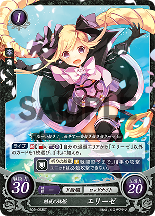 File:TCGCipher B02-063ST.png
