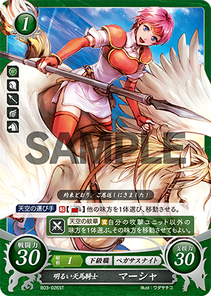 File:TCGCipher B03-026ST.png