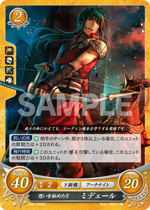 File:TCGCipher B06-020ST.png