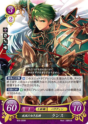 File:TCGCipher B05-009R.png
