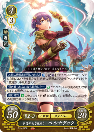 File:TCGCipher B19-013R.png