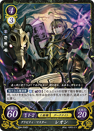 File:TCGCipher S04-004ST.png