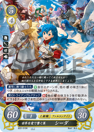 File:TCGCipher B22-015R.png