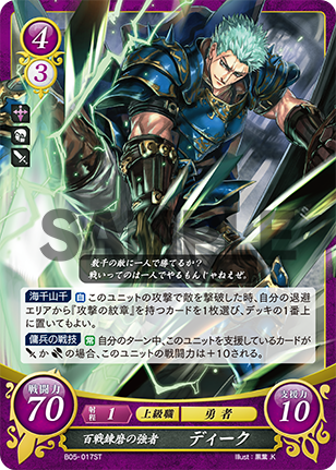 File:TCGCipher B05-017ST.png