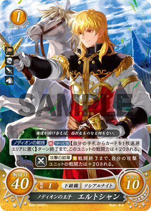 File:TCGCipher B06-009ST+.png
