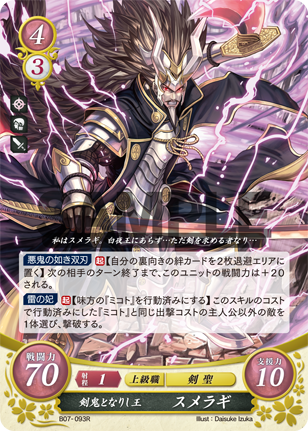 File:TCGCipher B07-093R.png