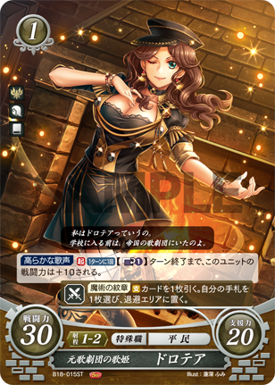 File:TCGCipher B18-015ST.png