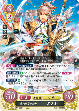 File:TCGCipher B14-060R.png