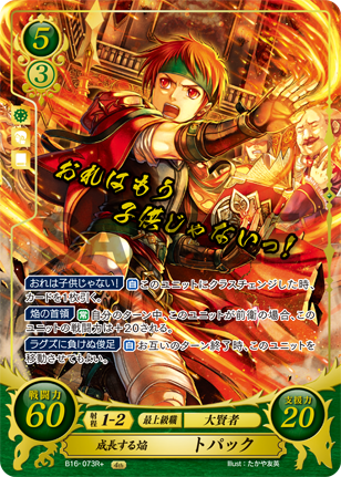 File:TCGCipher B16-073R+.png