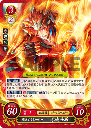 File:TCGCipher S06-003ST.png
