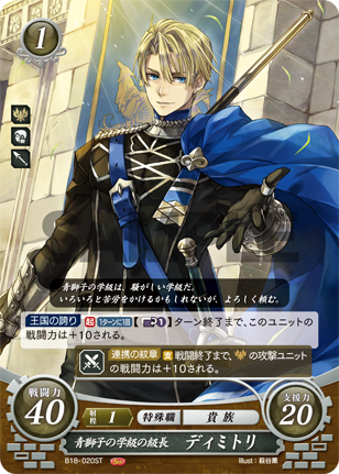 File:TCGCipher B18-020ST.png