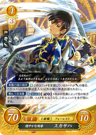 File:TCGCipher B19-074R.png