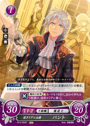 File:TCGCipher B13-030ST.png