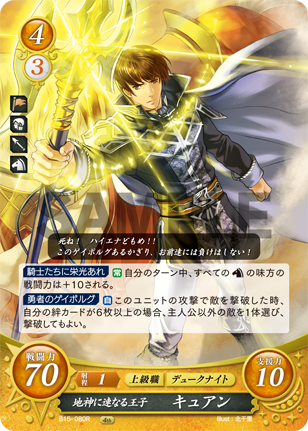 File:TCGCipher B15-080R.png