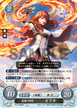 File:TCGCipher P14-009PRr.png