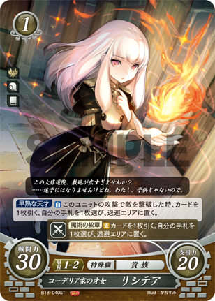 File:TCGCipher B18-040ST.png