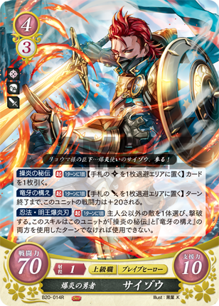 File:TCGCipher B20-014R.png
