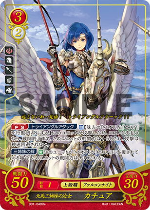 File:TCGCipher B01-040R+.png