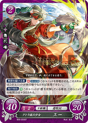 File:TCGCipher B05-033ST.png