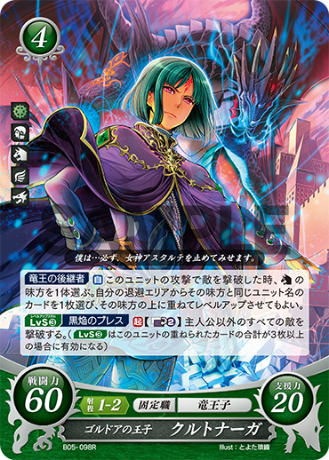 File:TCGCipher B05-098R.png