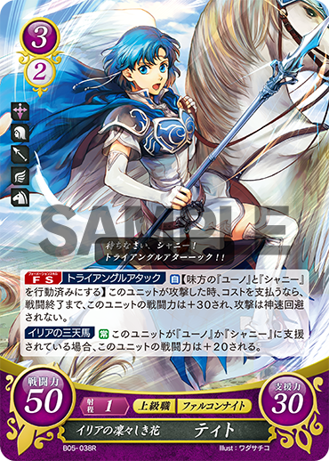 File:TCGCipher B05-038R.png